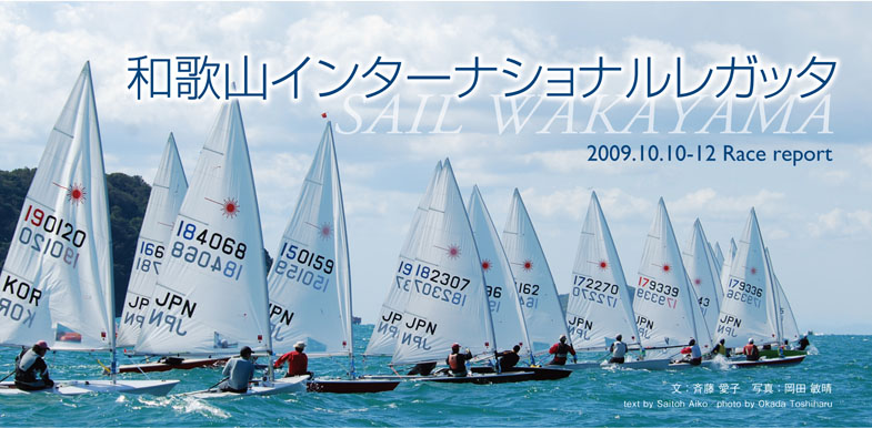 0910_wakayama_title.jpg